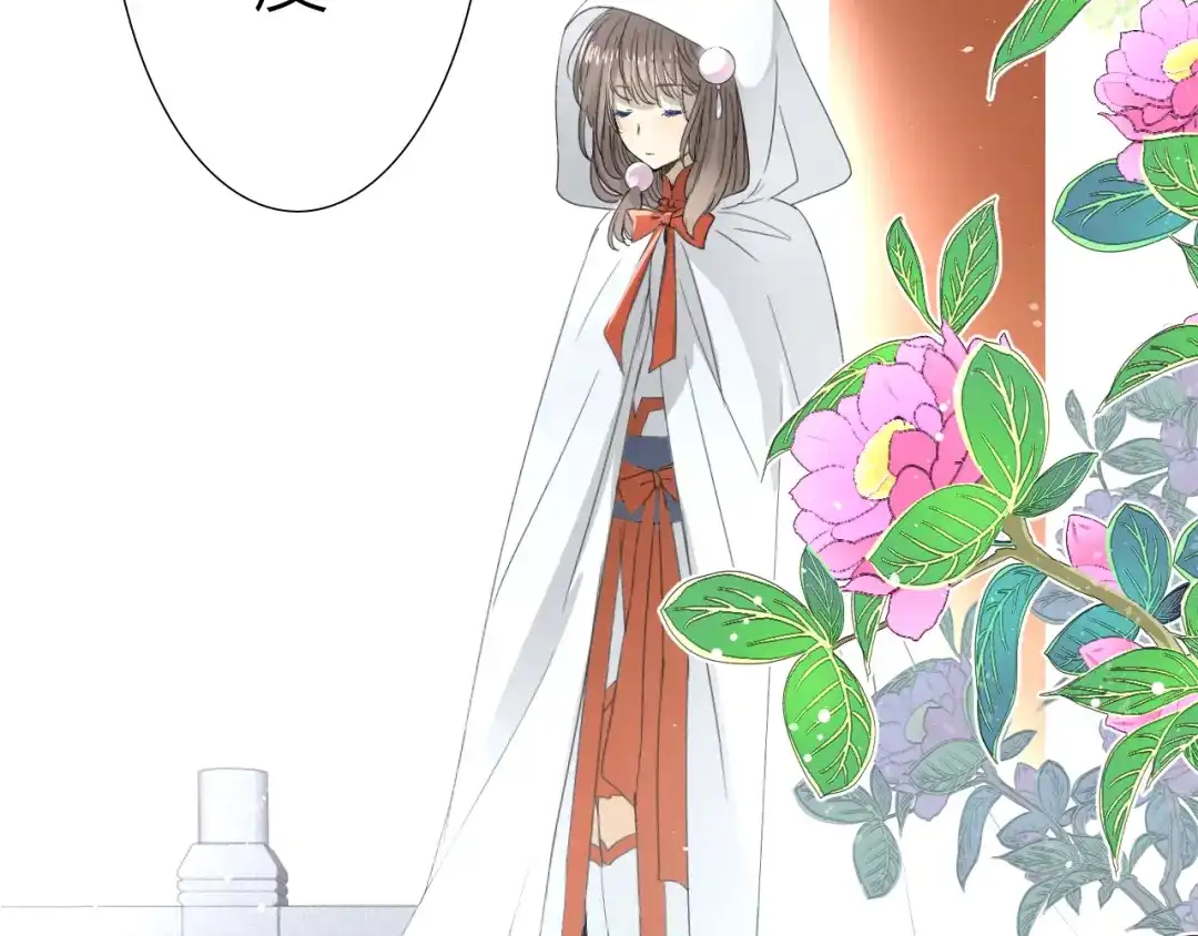 《巫祝少女》序章 等待八年的爱恋 第40页