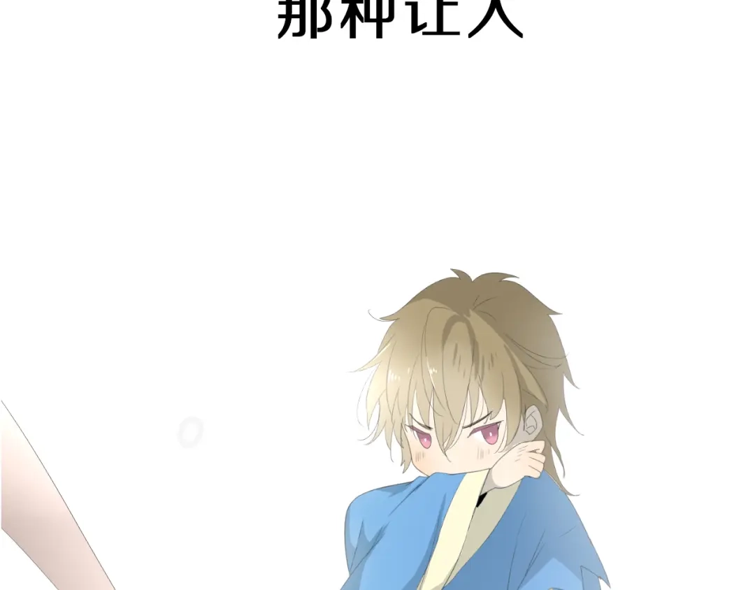 《巫祝少女》序章 等待八年的爱恋 第12页