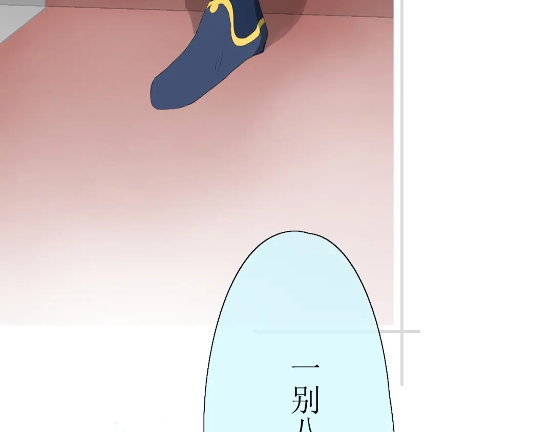 《巫祝少女》序章 等待八年的爱恋 第3页