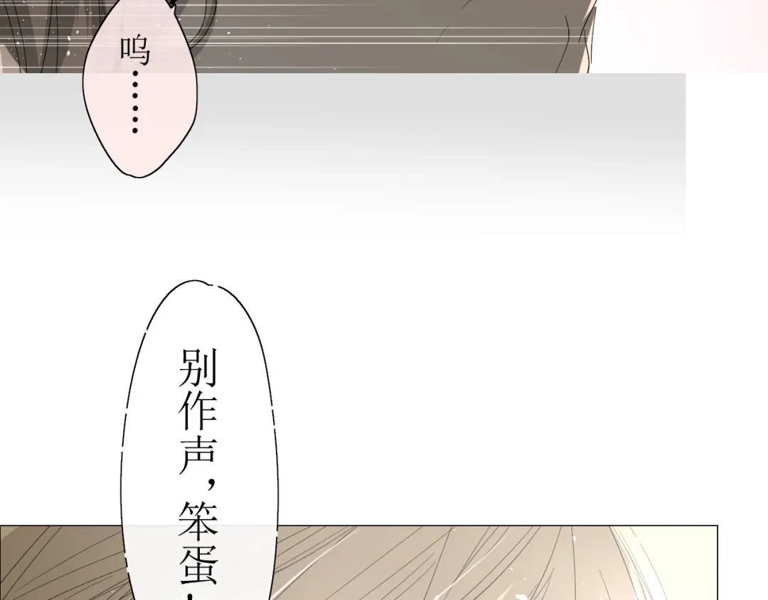 《巫祝少女》第10话 鲜花试毒 第63页