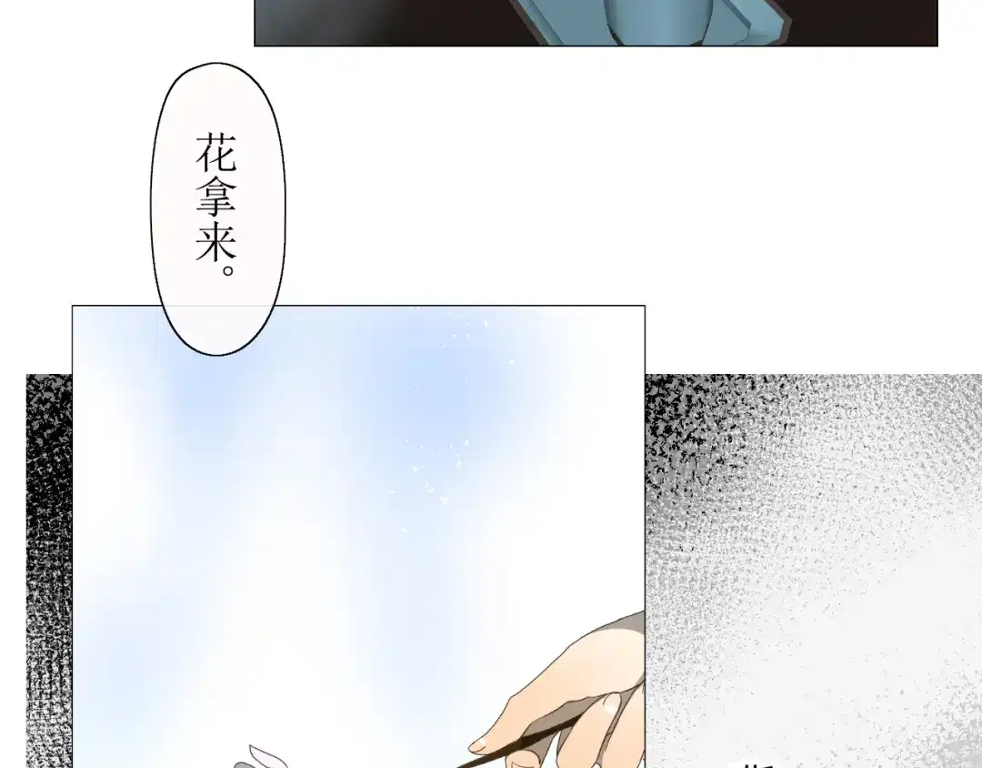 《巫祝少女》第10话 鲜花试毒 第42页