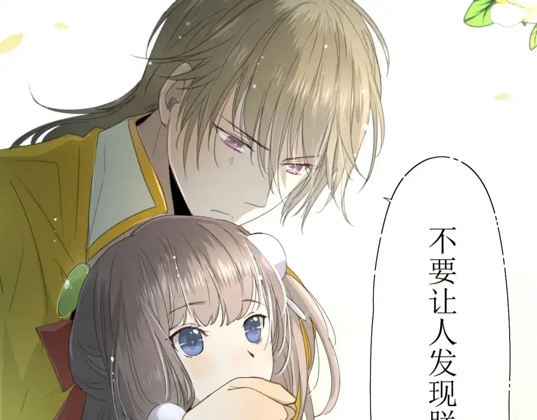 《巫祝少女》第10话 鲜花试毒 第66页