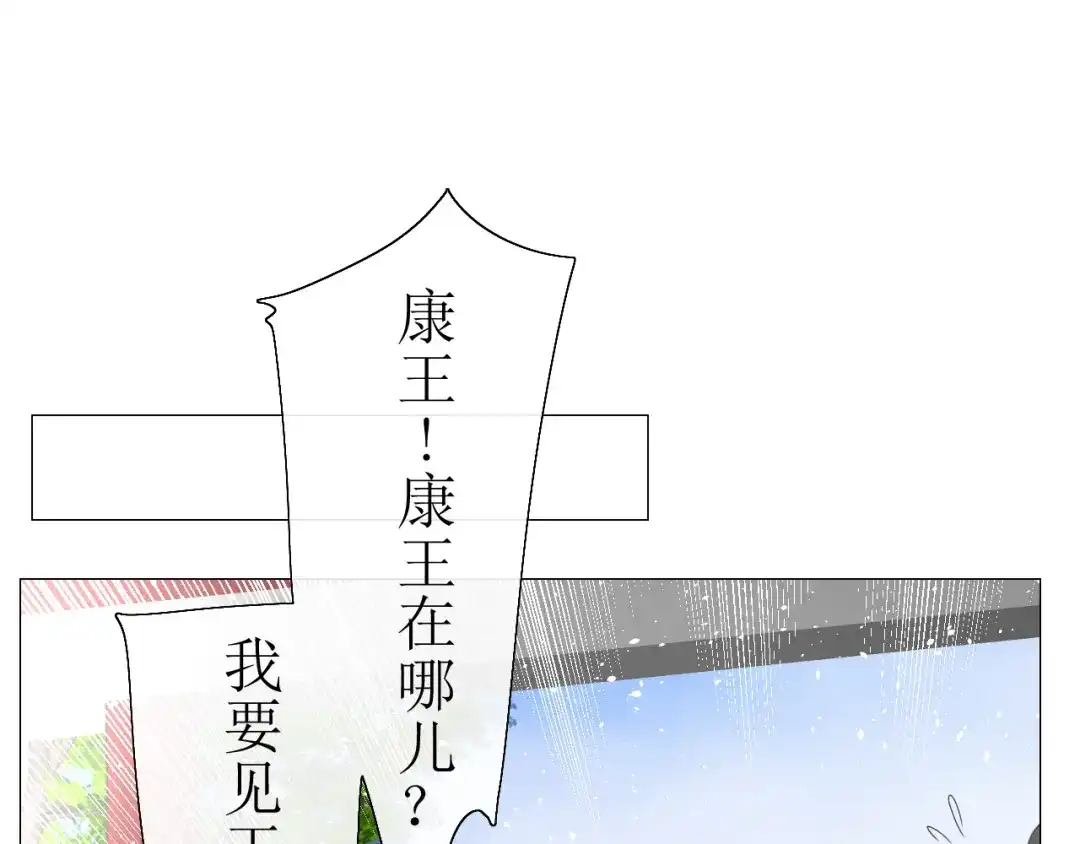 《巫祝少女》第10话 鲜花试毒 第21页