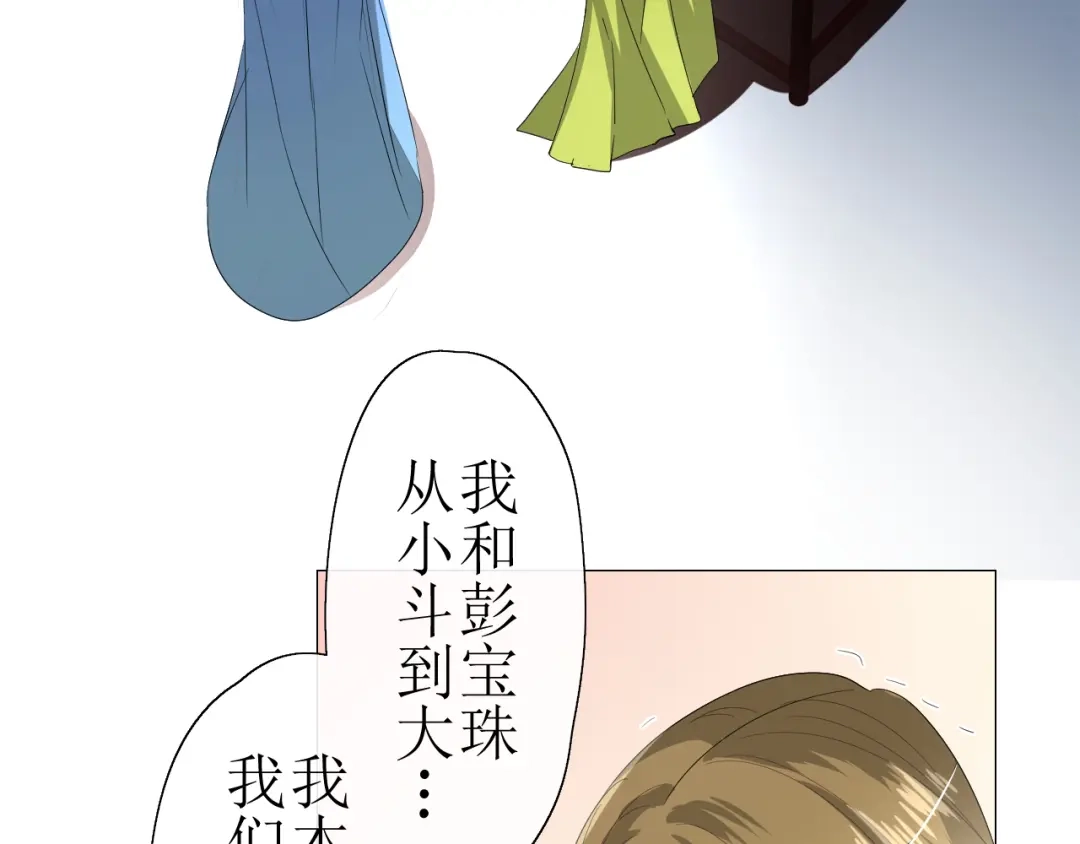 《巫祝少女》第10话 鲜花试毒 第31页