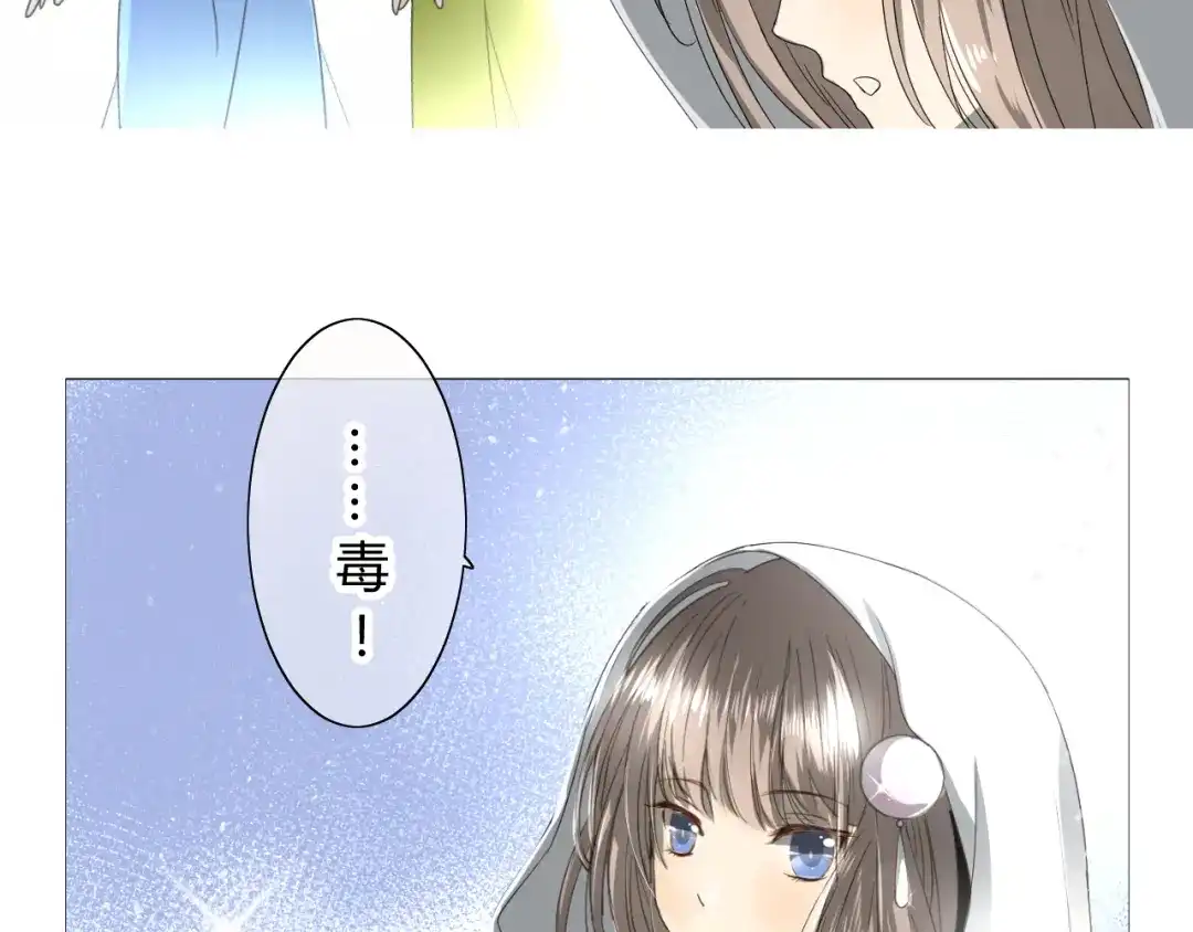 《巫祝少女》第10话 鲜花试毒 第45页