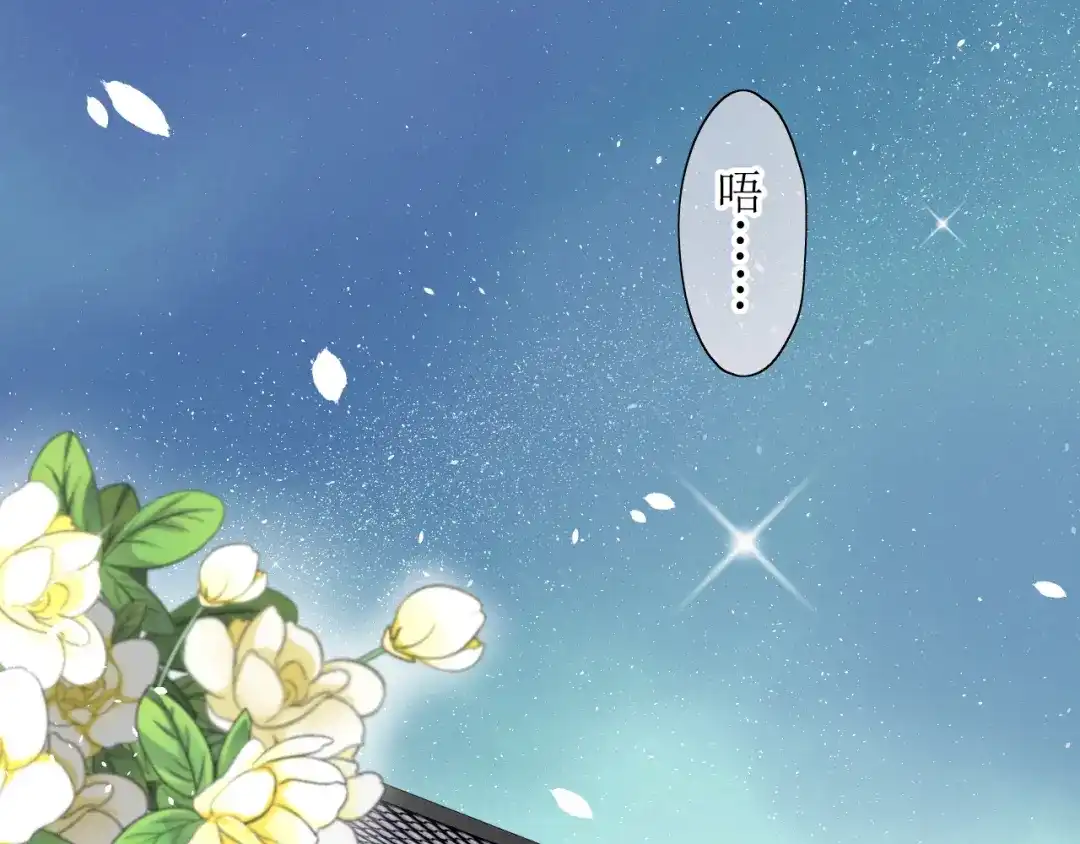 《巫祝少女》第10话 鲜花试毒 第54页