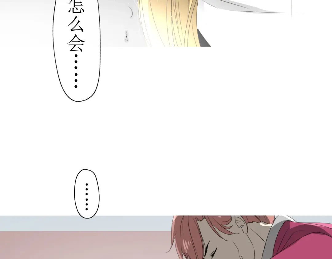 《巫祝少女》第10话 鲜花试毒 第7页