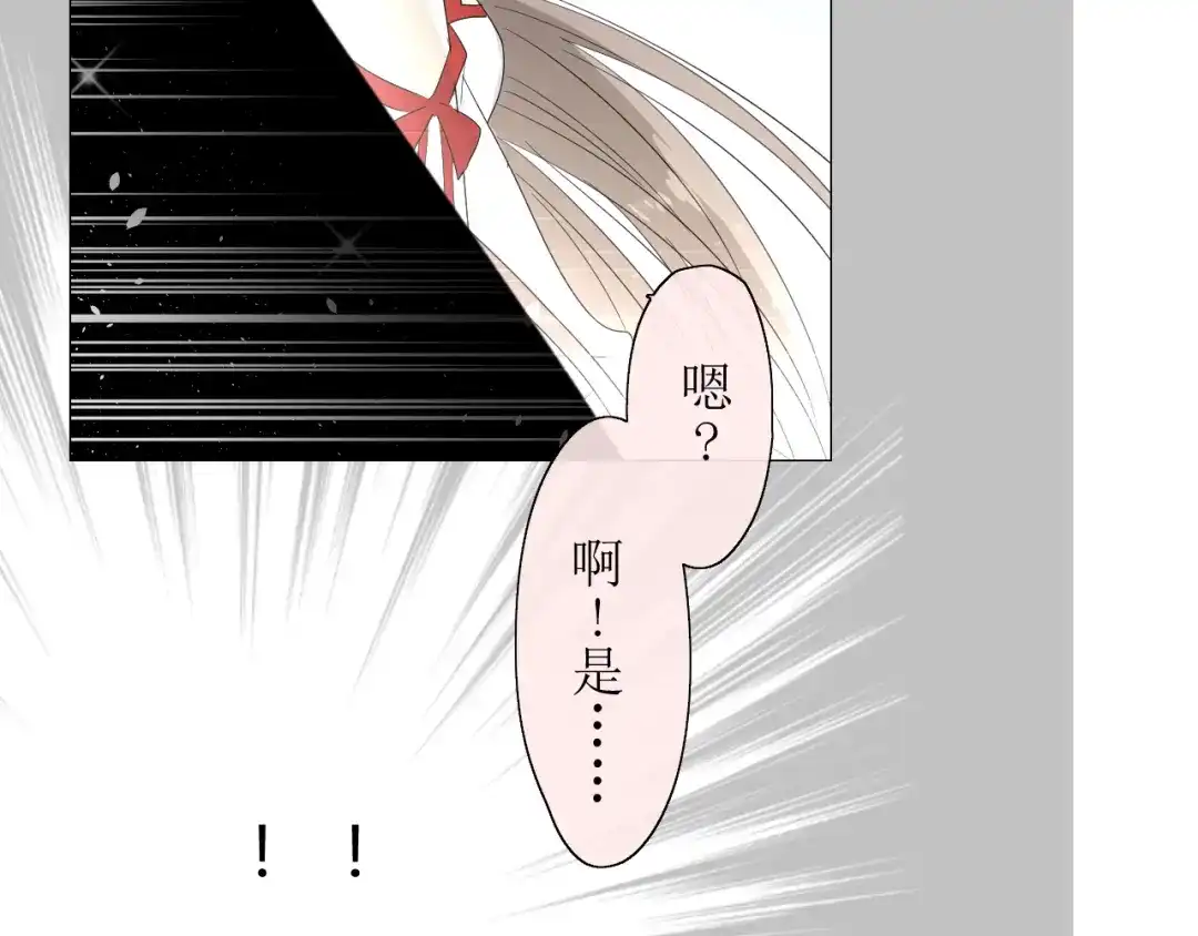 《巫祝少女》第10话 鲜花试毒 第61页