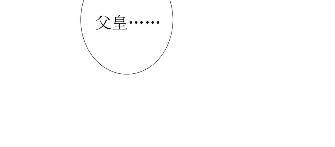 《巫祝少女》第91话 永恒的代价 第94页