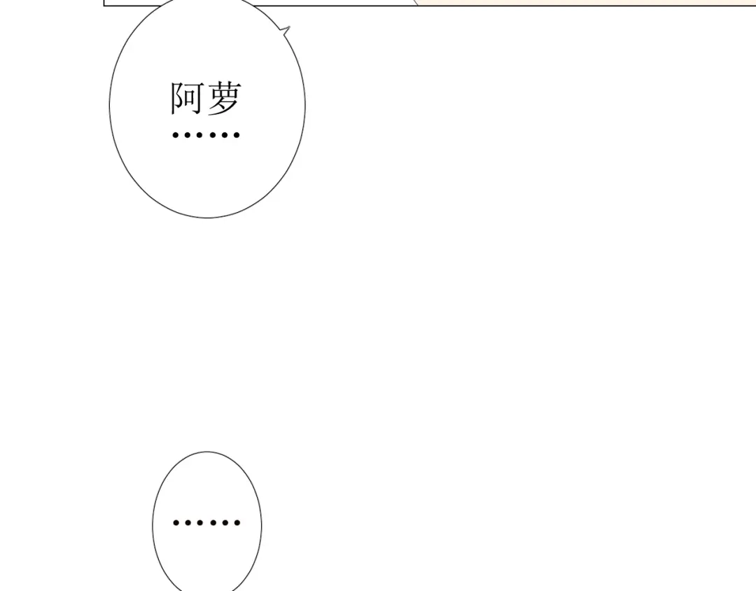《巫祝少女》第91话 永恒的代价 第141页