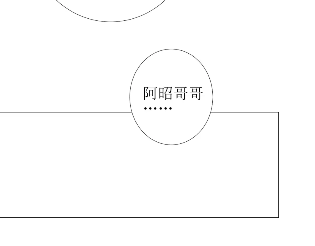 《巫祝少女》第91话 永恒的代价 第55页