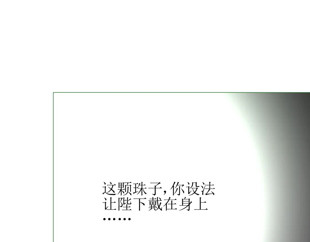 《巫祝少女》第91话 永恒的代价 第50页