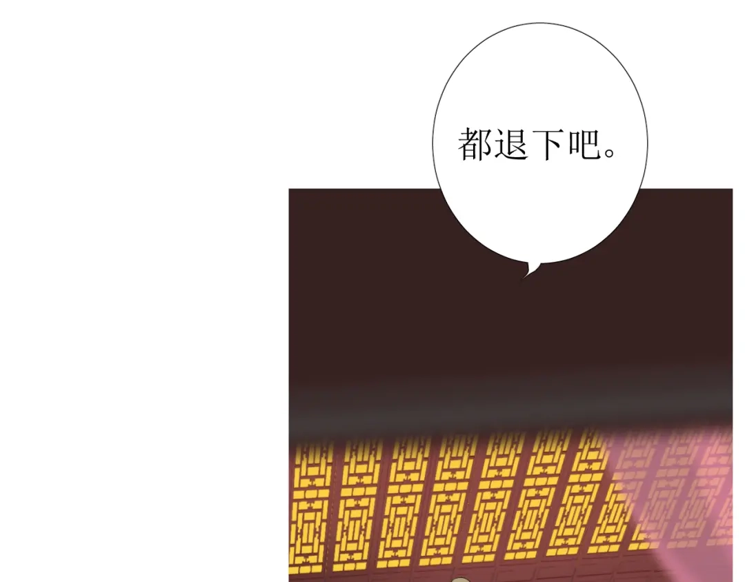 《巫祝少女》第91话 永恒的代价 第9页