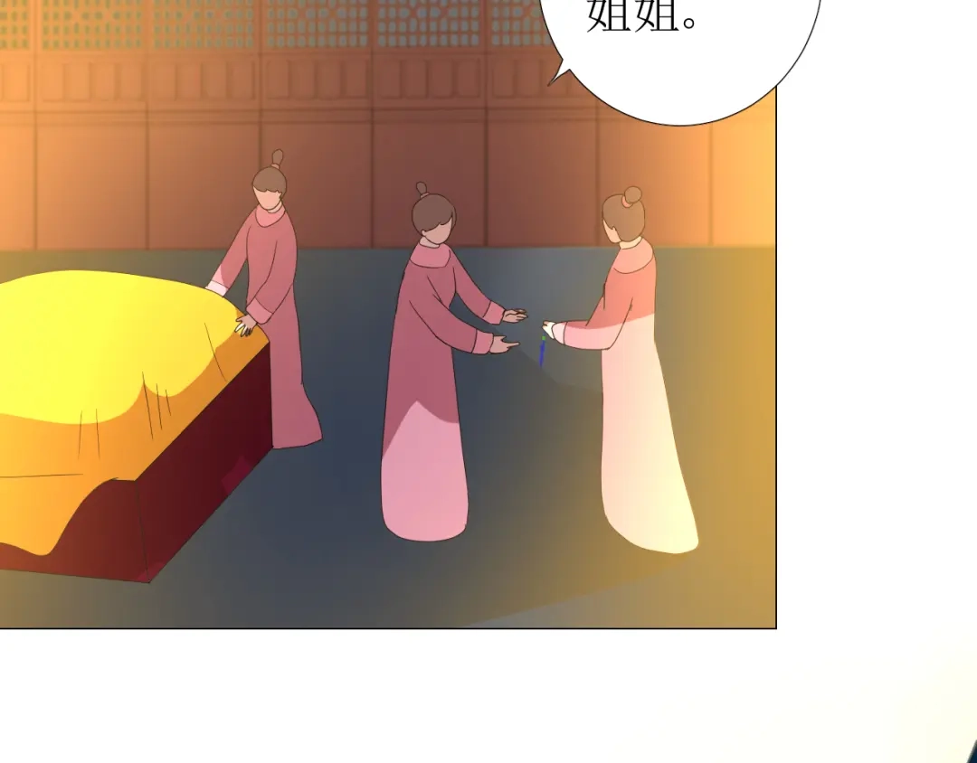 《巫祝少女》第91话 永恒的代价 第43页