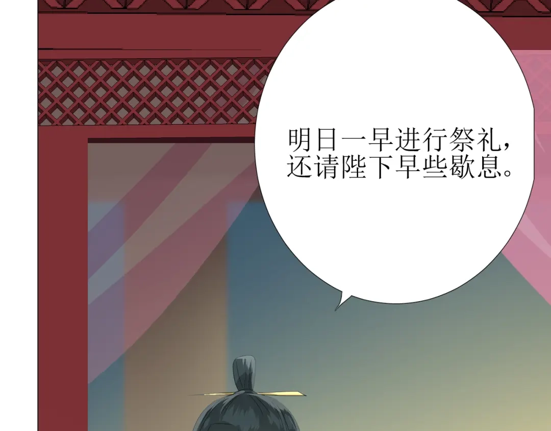 《巫祝少女》第91话 永恒的代价 第6页