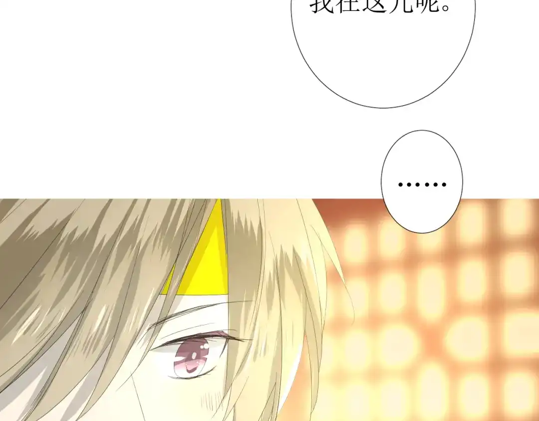 《巫祝少女》第91话 永恒的代价 第20页