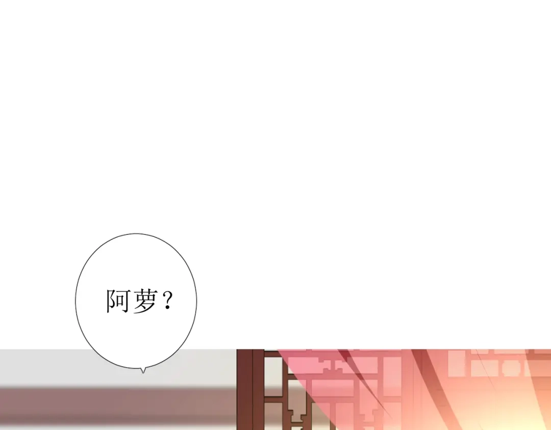《巫祝少女》第91话 永恒的代价 第15页