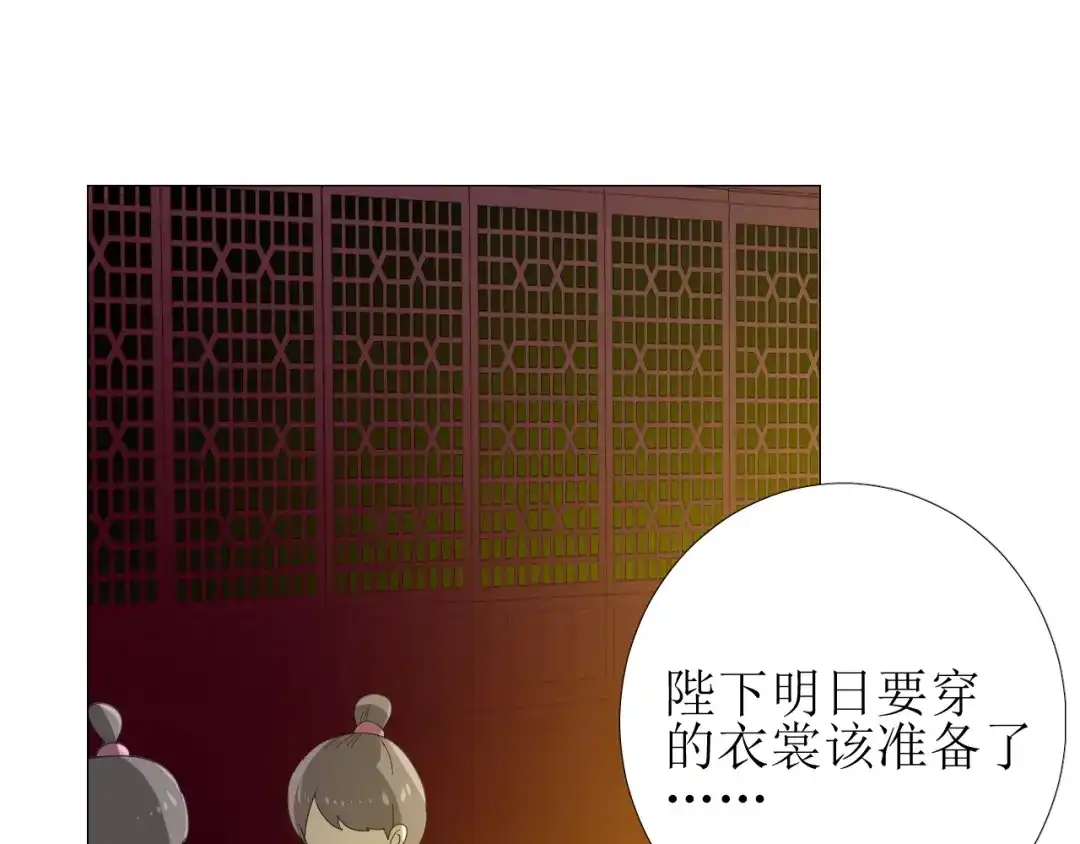 《巫祝少女》第91话 永恒的代价 第39页