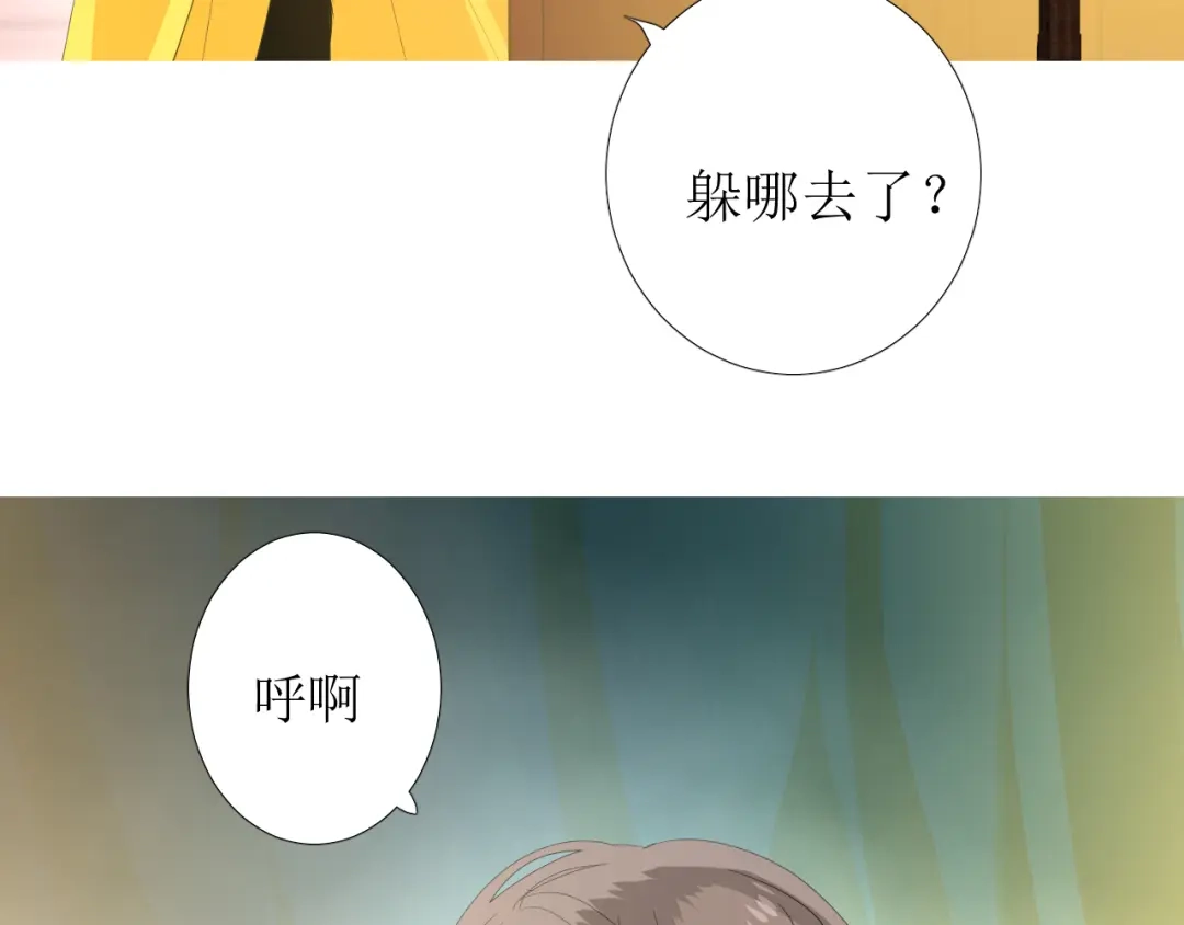 《巫祝少女》第91话 永恒的代价 第17页