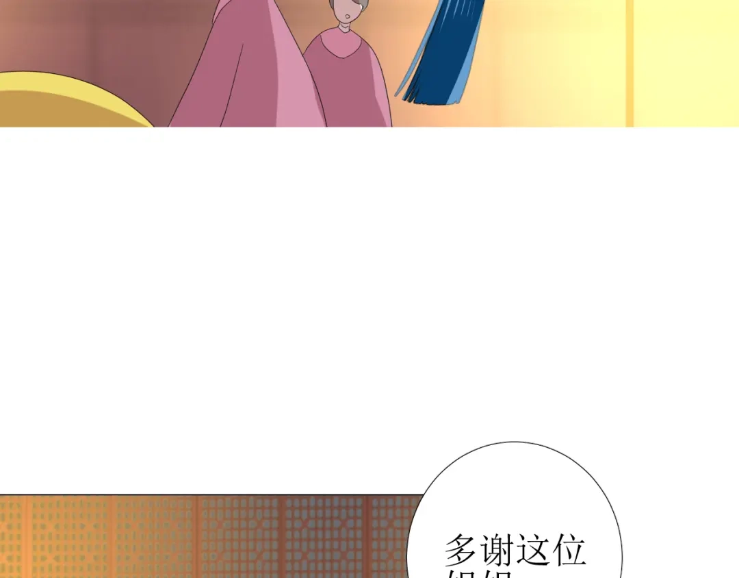 《巫祝少女》第91话 永恒的代价 第42页