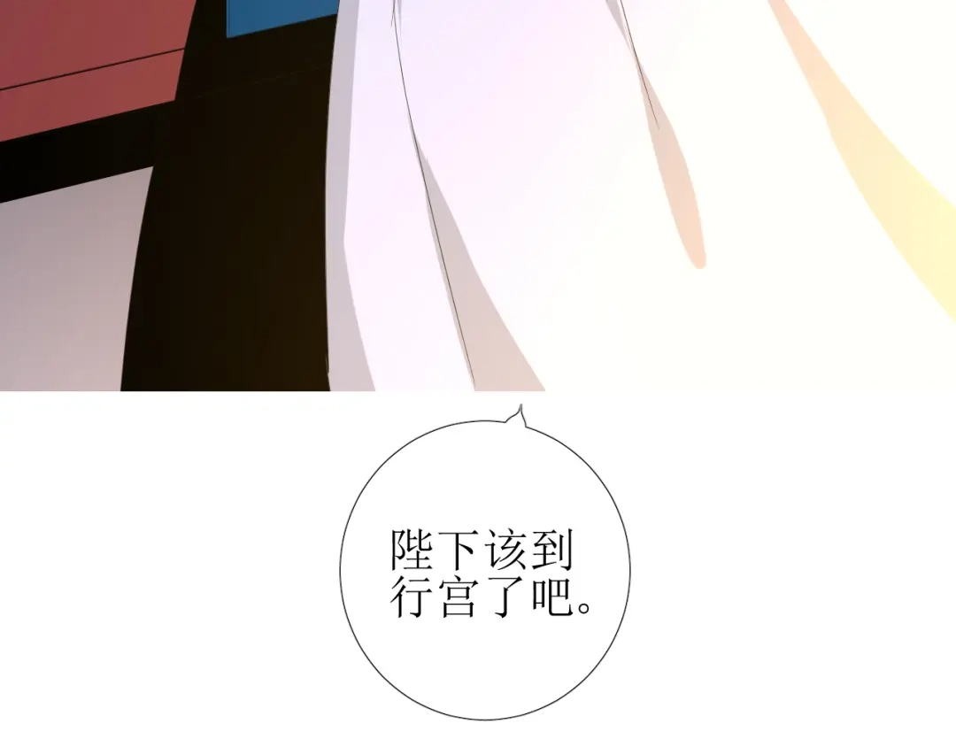 《巫祝少女》第91话 永恒的代价 第48页
