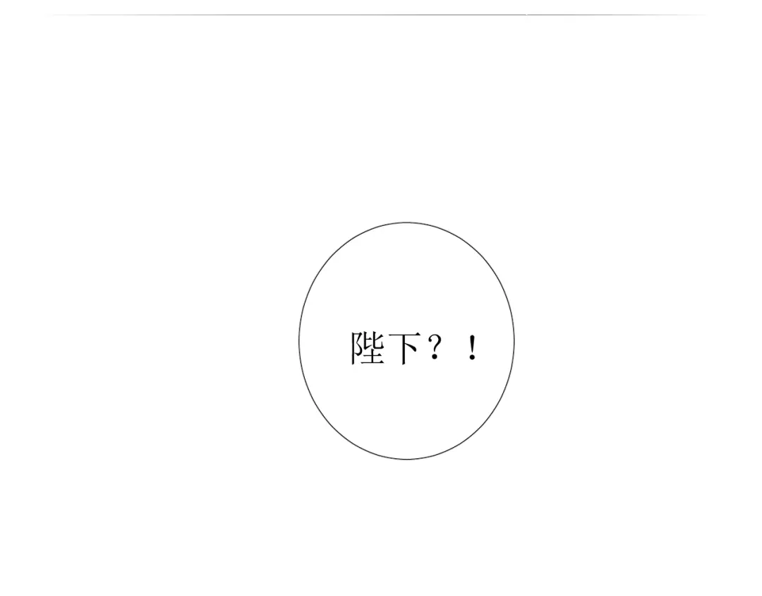 《巫祝少女》第91话 永恒的代价 第124页