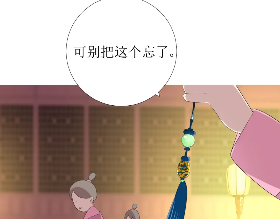 《巫祝少女》第91话 永恒的代价 第41页