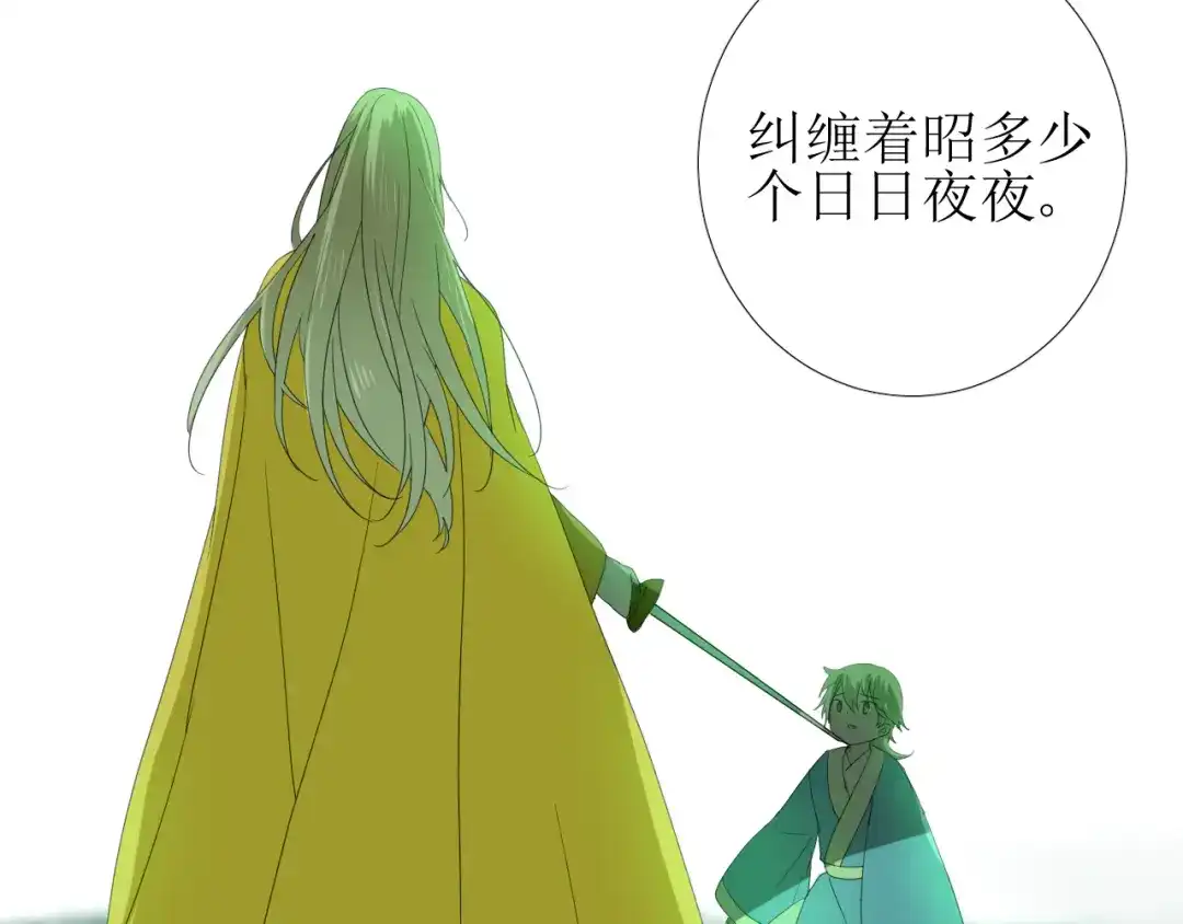 《巫祝少女》第91话 永恒的代价 第83页