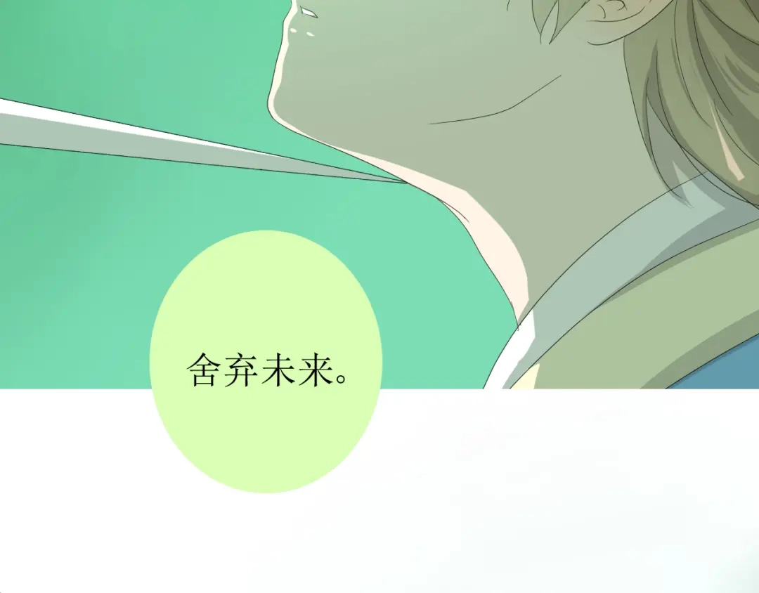 《巫祝少女》第91话 永恒的代价 第87页