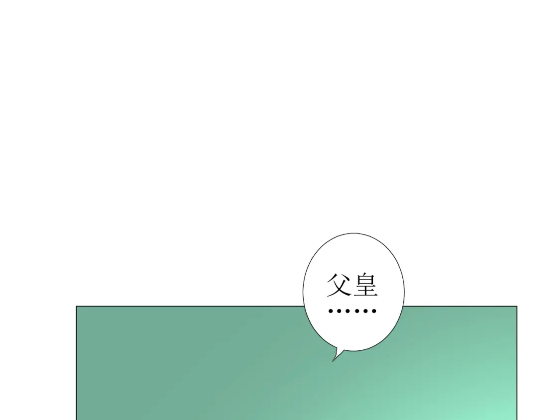 《巫祝少女》第91话 永恒的代价 第74页