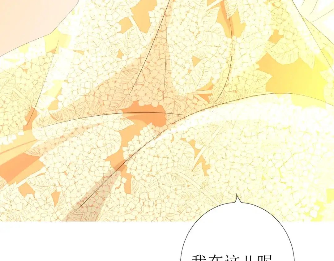 《巫祝少女》第91话 永恒的代价 第19页