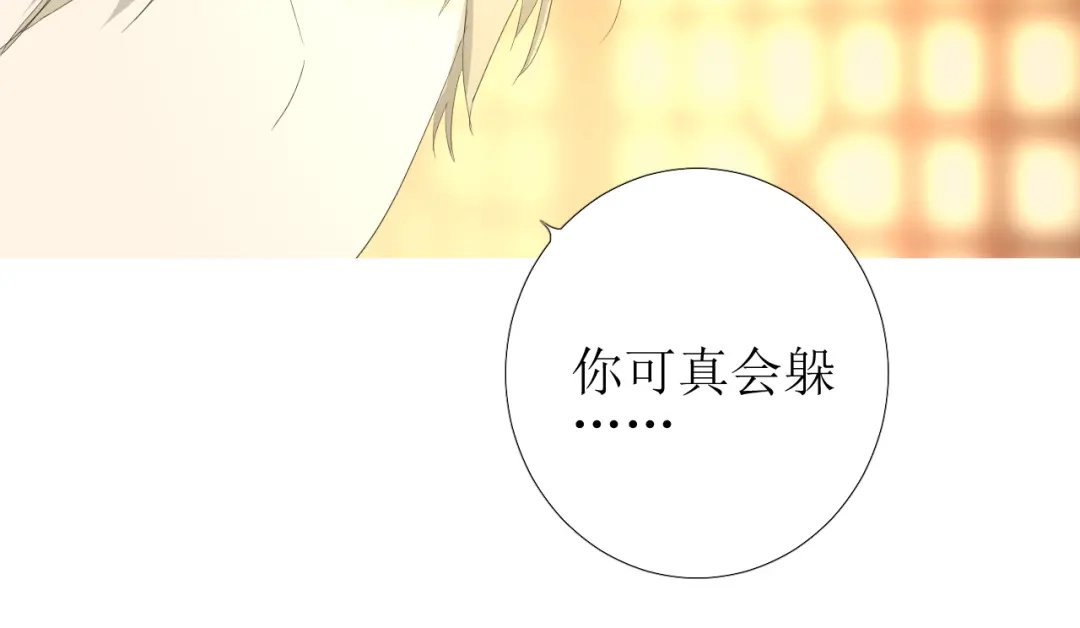 《巫祝少女》第91话 永恒的代价 第21页