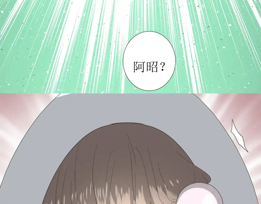 《巫祝少女》第91话 永恒的代价 第117页