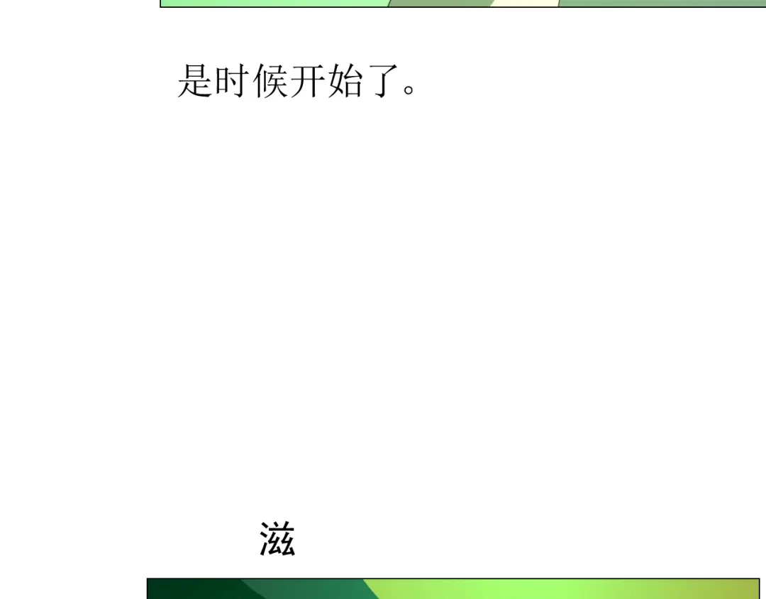 《巫祝少女》第91话 永恒的代价 第107页