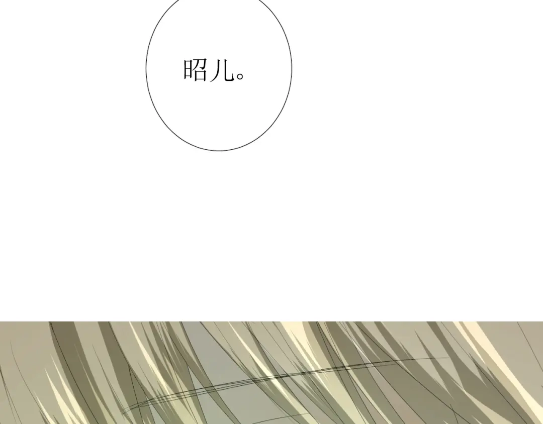 《巫祝少女》第91话 永恒的代价 第97页