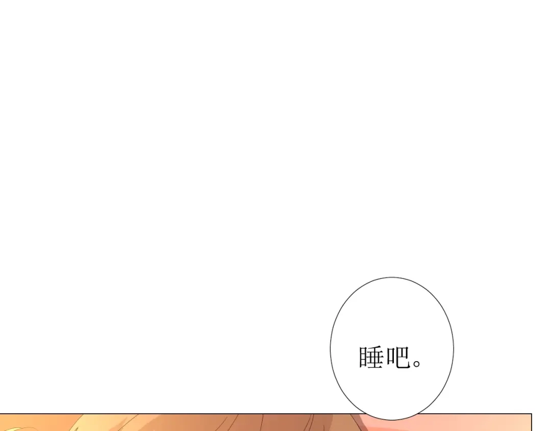 《巫祝少女》第91话 永恒的代价 第29页