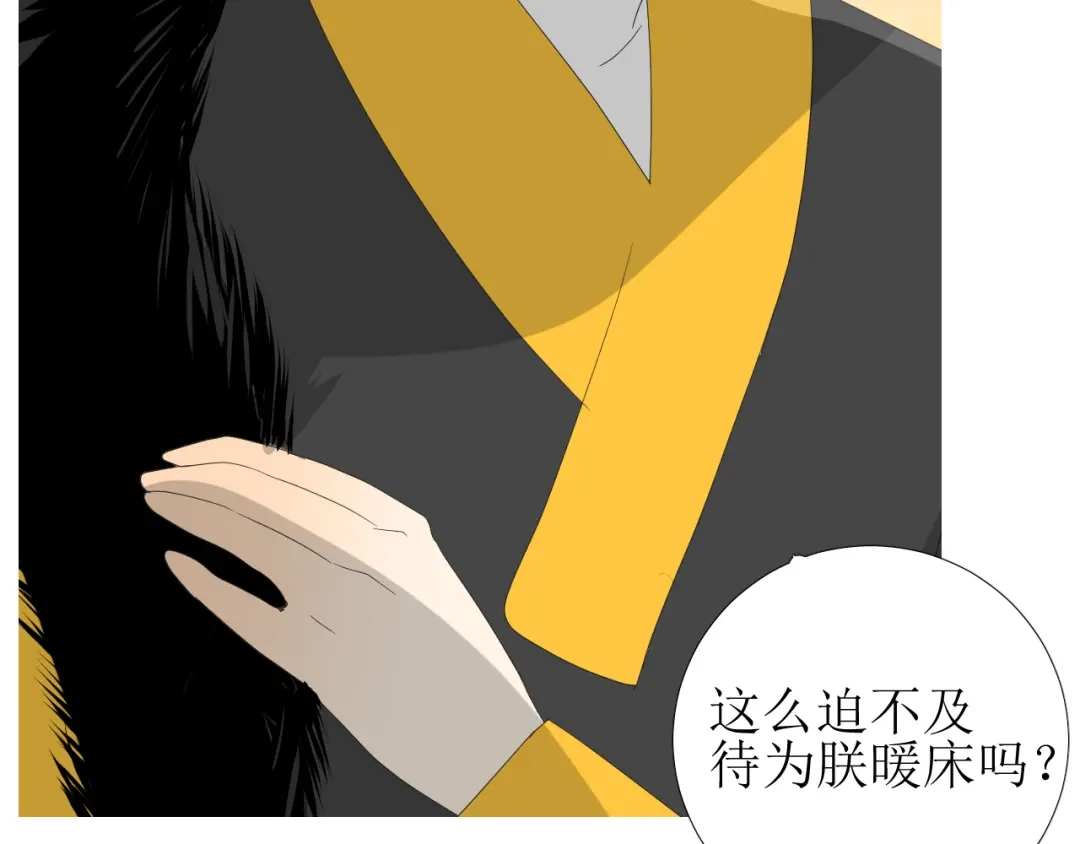 《巫祝少女》第91话 永恒的代价 第23页