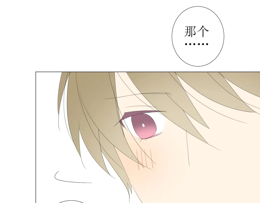《巫祝少女》第91话 永恒的代价 第140页