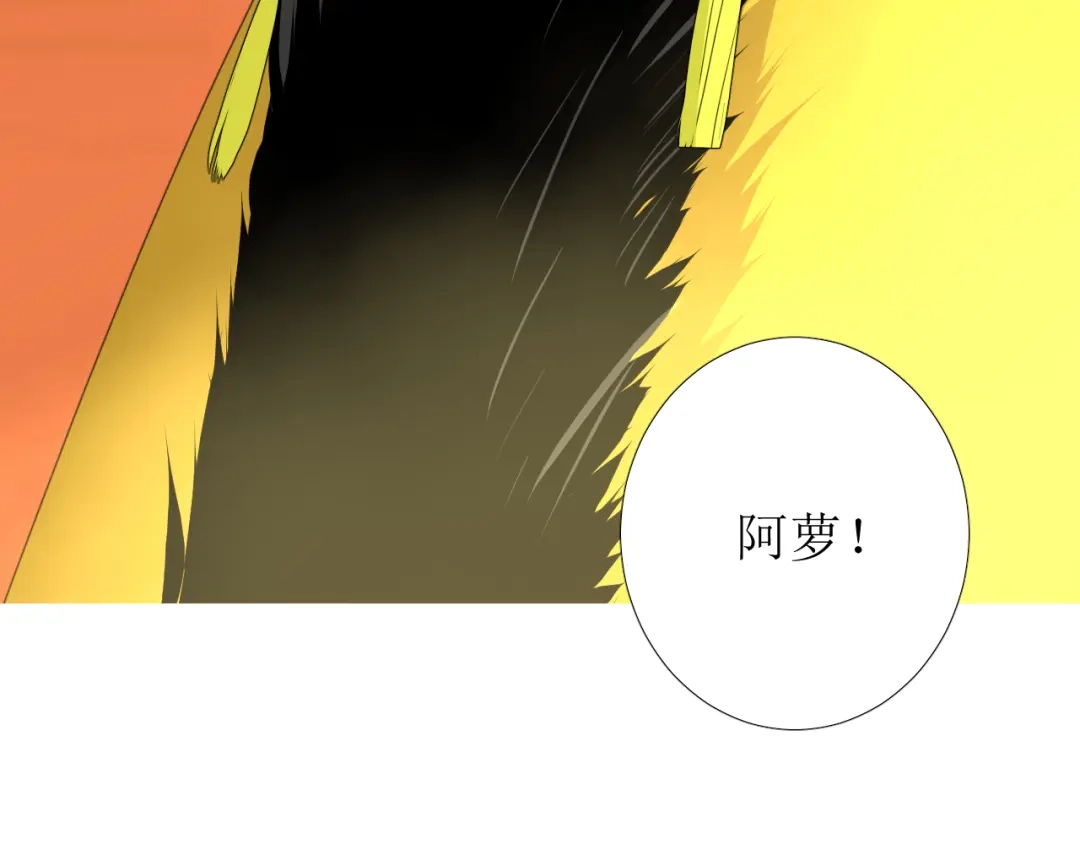 《巫祝少女》第91话 永恒的代价 第14页