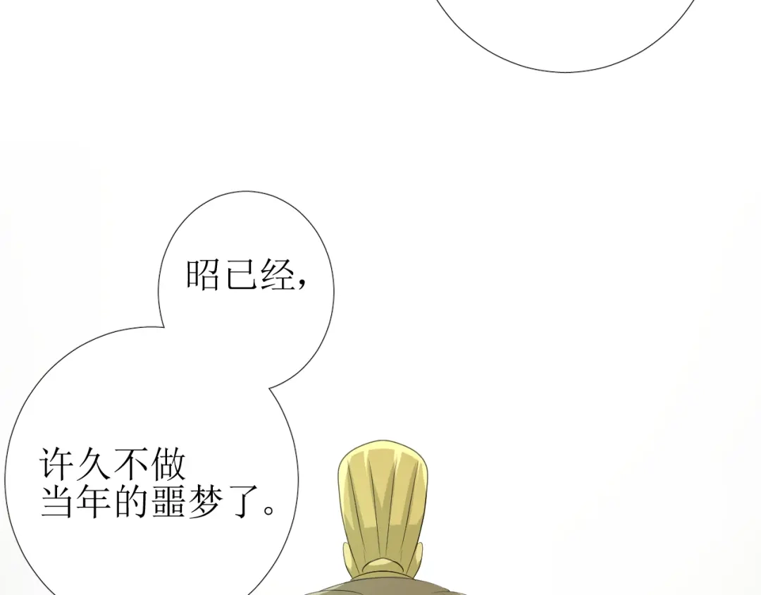《巫祝少女》第91话 永恒的代价 第77页