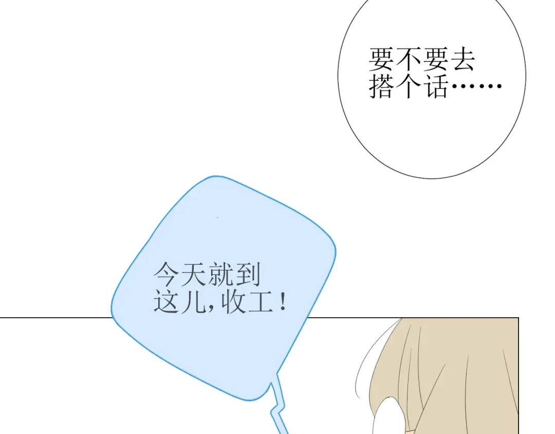 《巫祝少女》第91话 永恒的代价 第138页