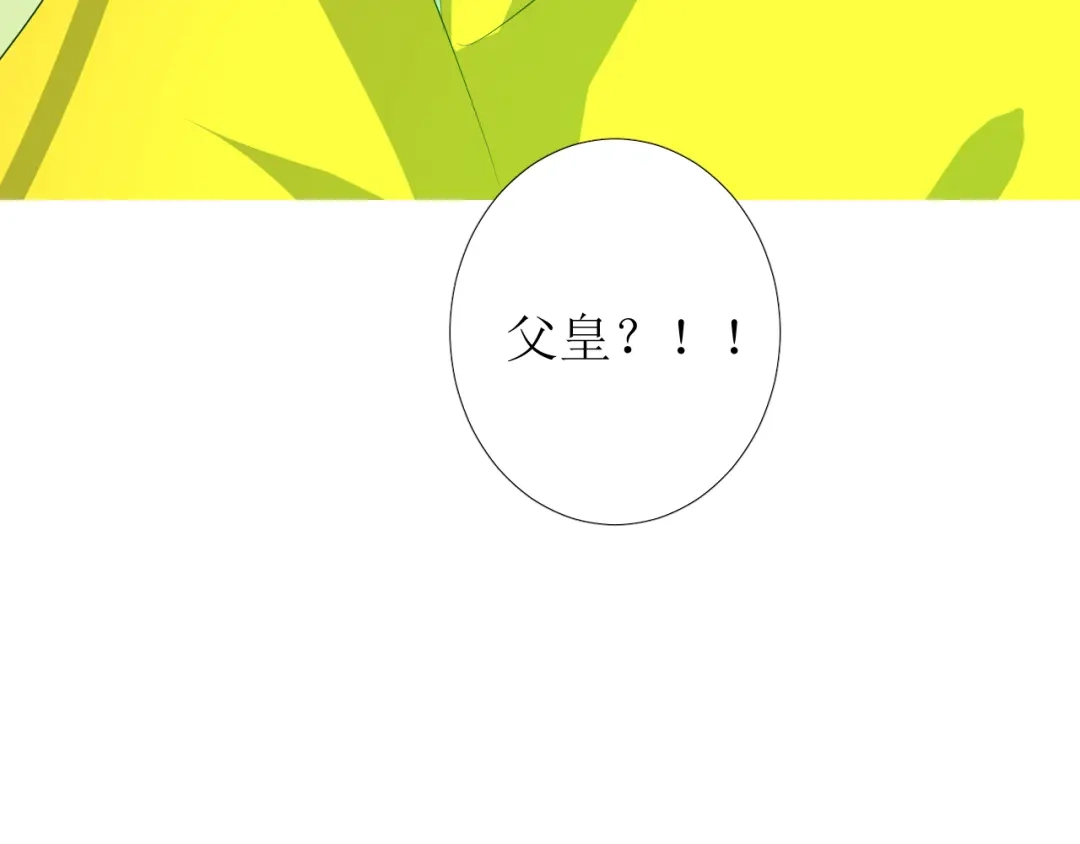 《巫祝少女》第91话 永恒的代价 第104页