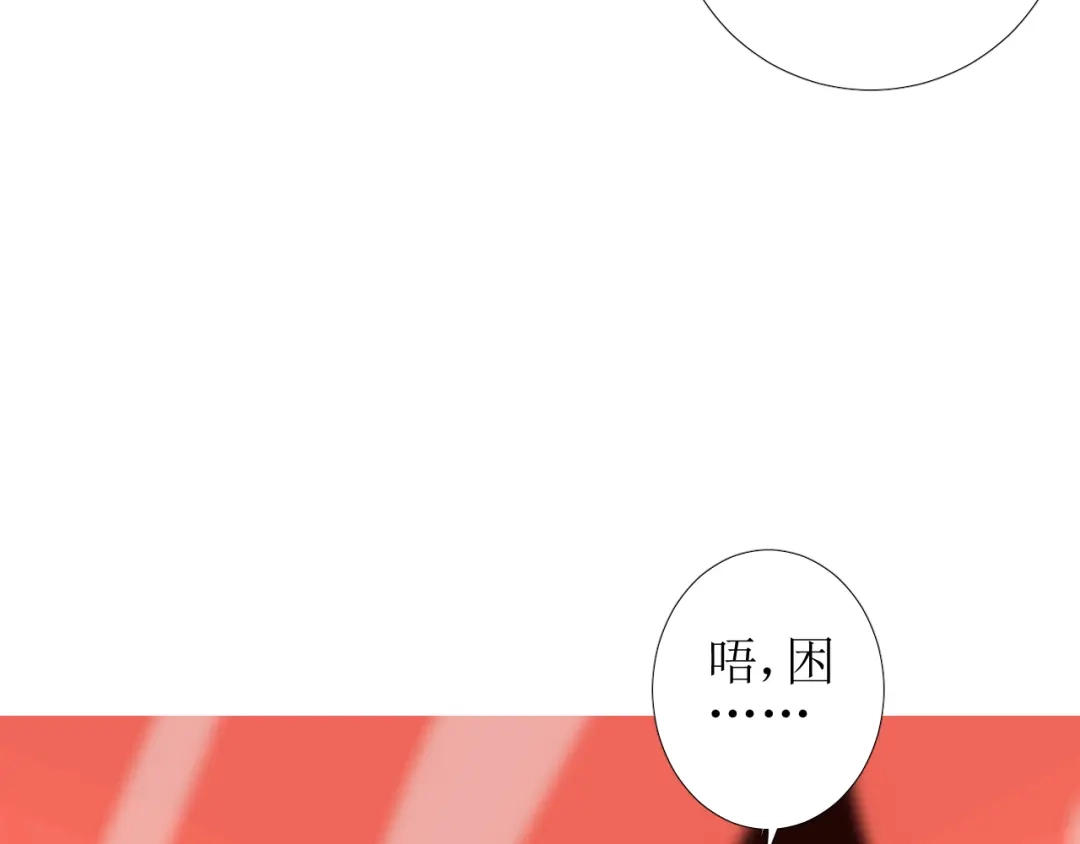 《巫祝少女》第91话 永恒的代价 第24页