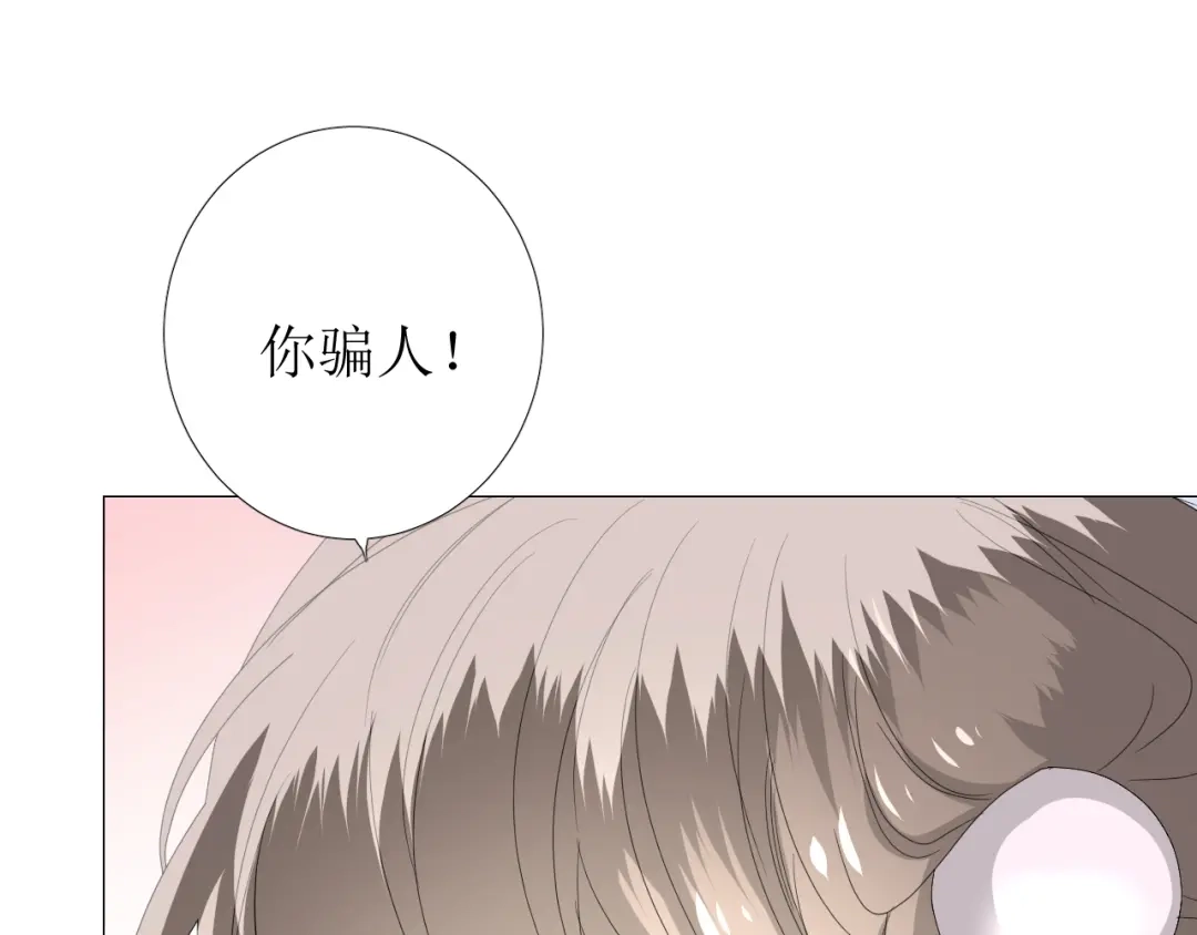《巫祝少女》第92话 封印 第56页