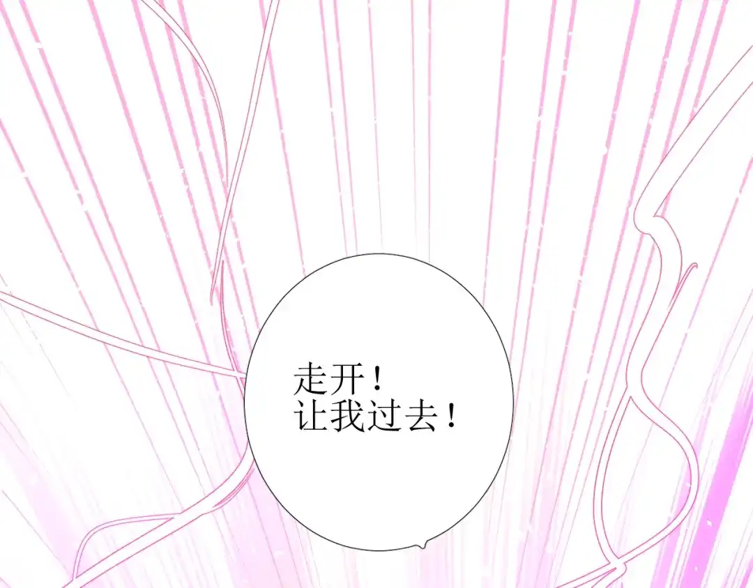 《巫祝少女》第92话 封印 第59页