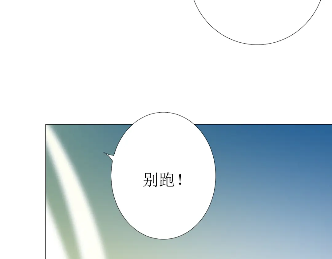《巫祝少女》第92话 封印 第101页