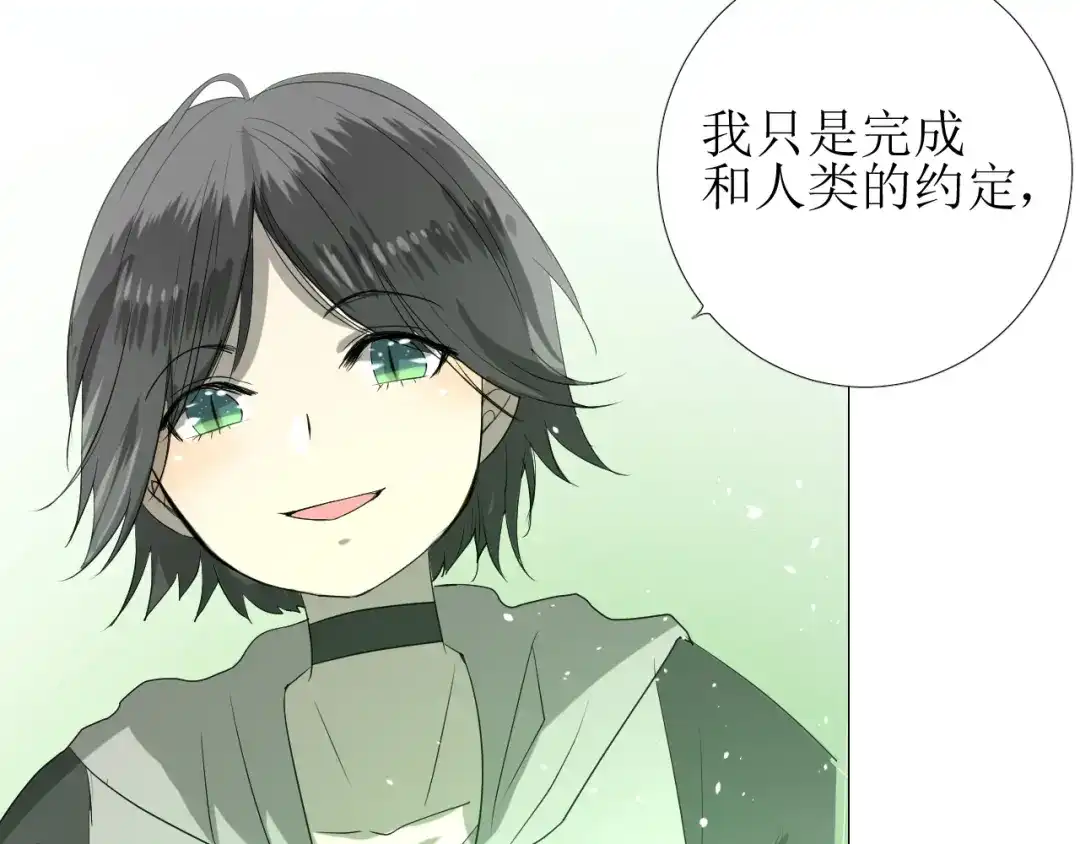 《巫祝少女》第92话 封印 第96页