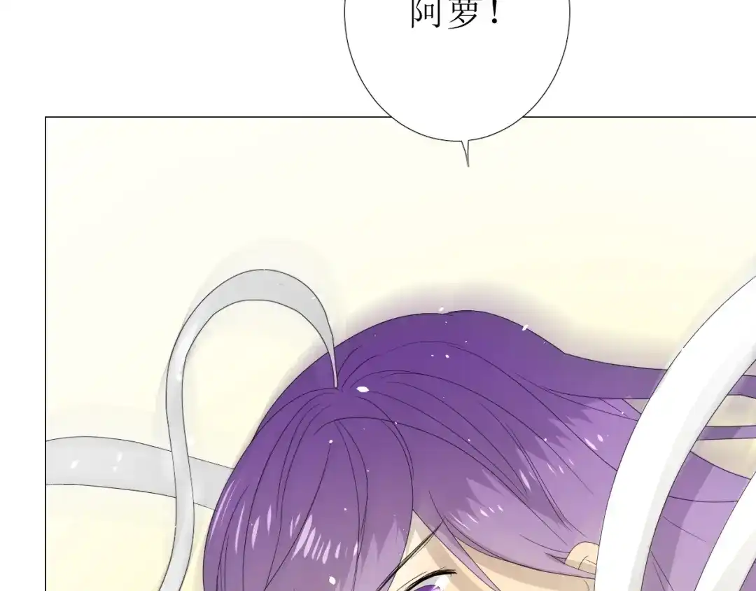《巫祝少女》第92话 封印 第84页