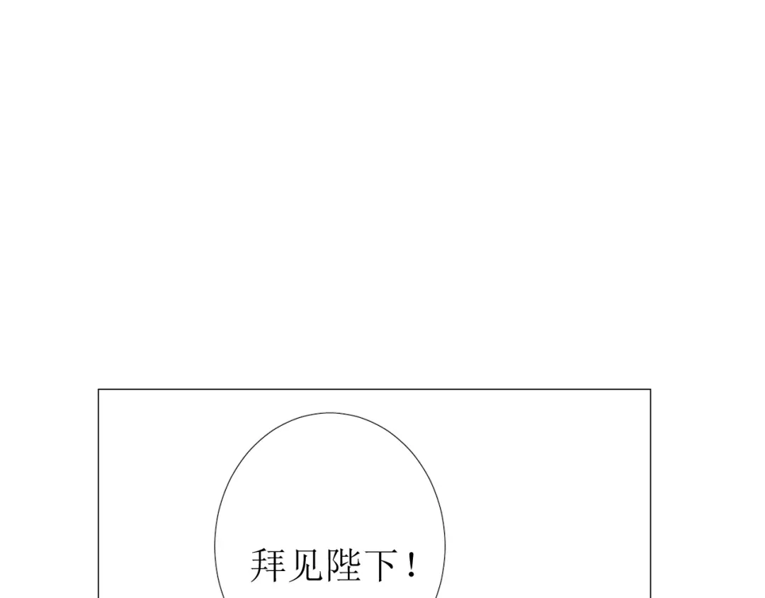 《巫祝少女》第92话 封印 第14页