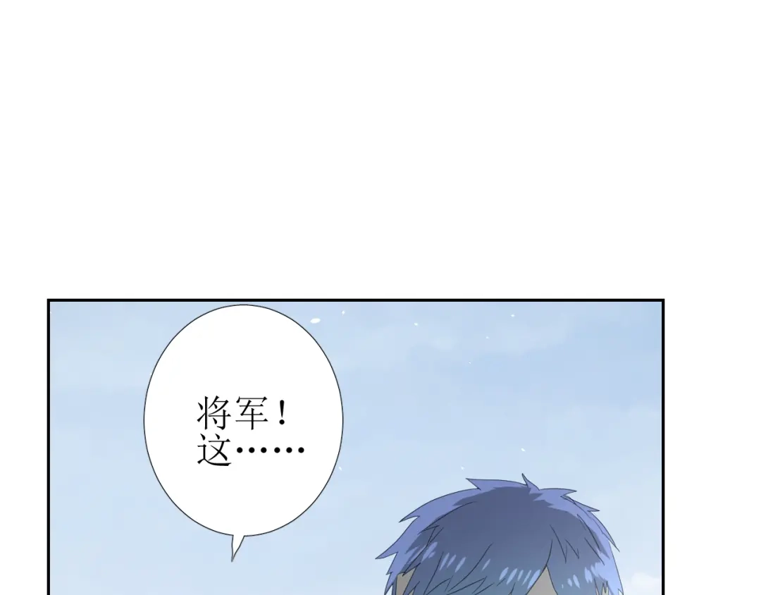 《巫祝少女》第92话 封印 第17页